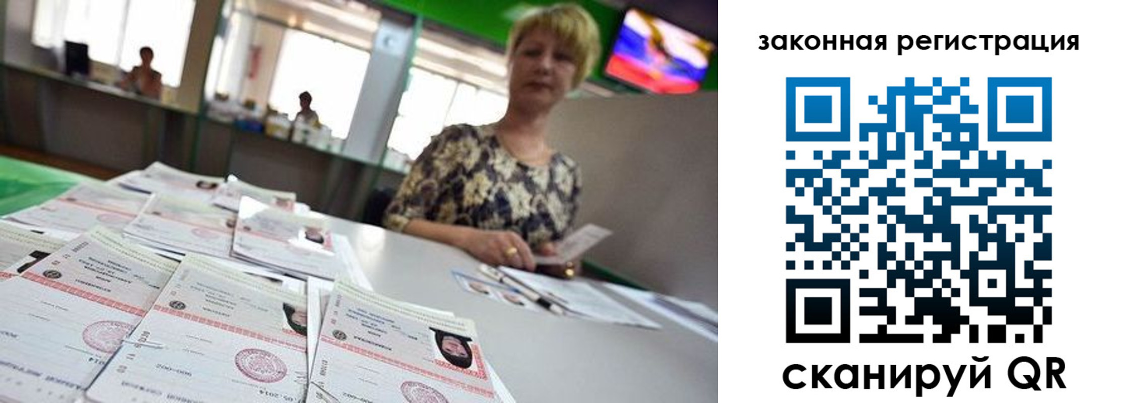 прописка поиск в Подольске