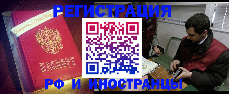 прописка для школы в Подольске