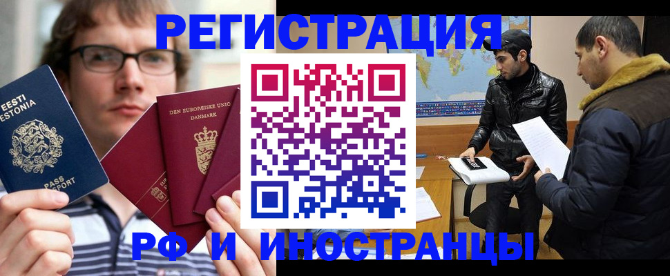 временная регистрация адрес в Подольске