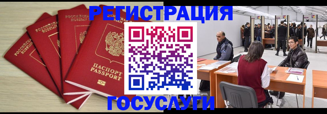 прописка гарантия в Подольске